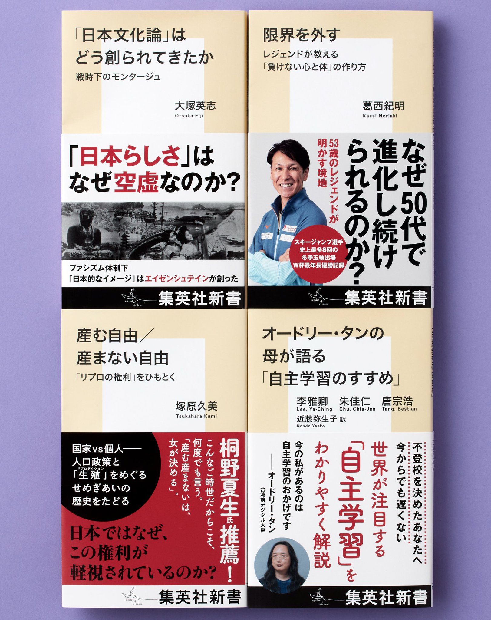 集英社新書編集部 on X: 