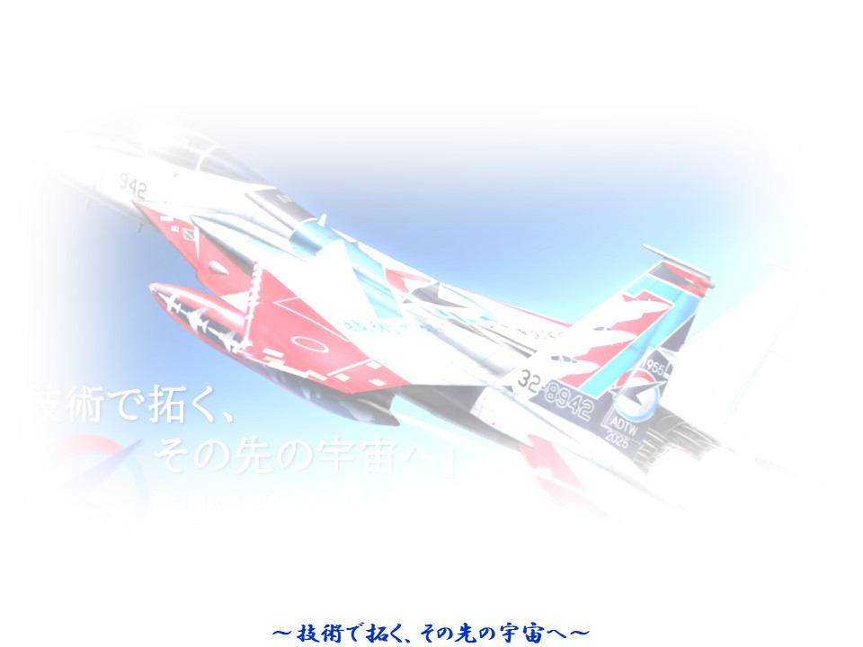 飛実70周年記念塗装完了まであと2日✨ #飛行開発実験団 #創設70周年