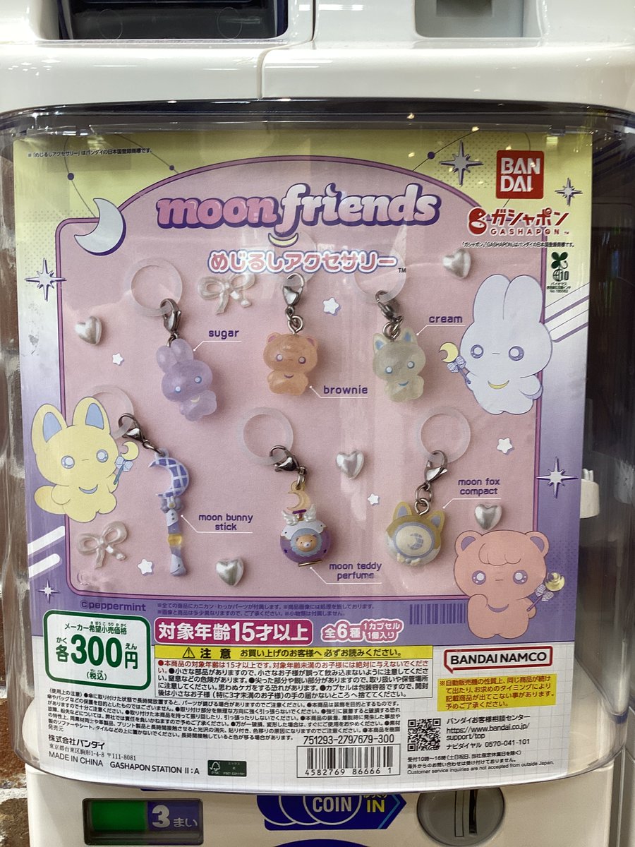 消しゴムはんこNo.469 モフモフくまちゃん とクリスマスカフェ