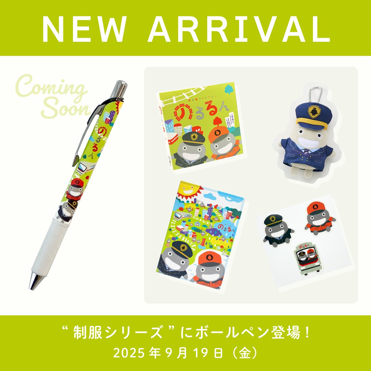 TOKYU STYLE 東急線グッズ 東急バスグッズ【公式】 (@tokyustyle