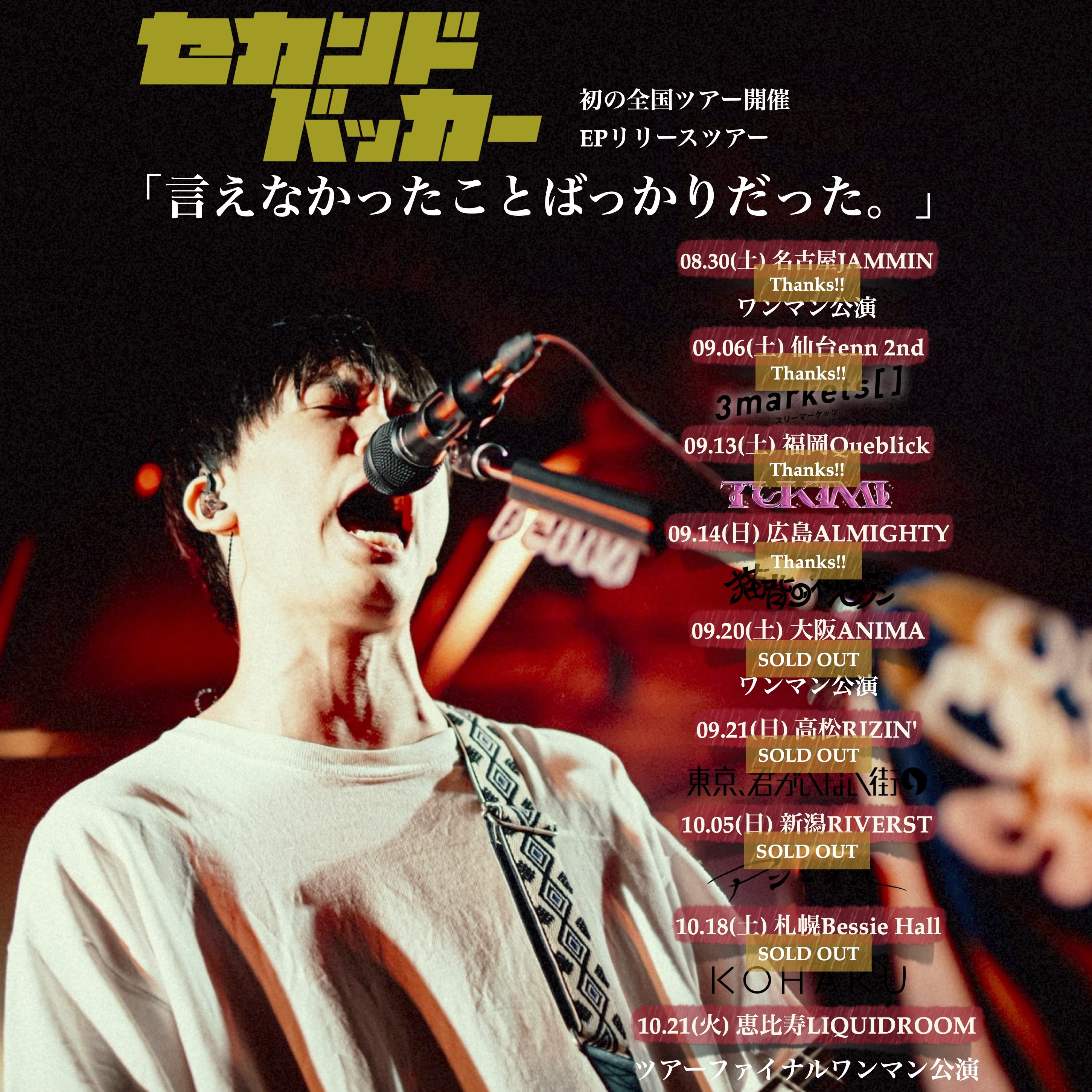 【激レア】いへう子w 刺身ソーセー字 スウェット　セカンドバッカー　こうへい 激レア】いへう子w 刺身ソーセー字 スウェット セカンドバッカー