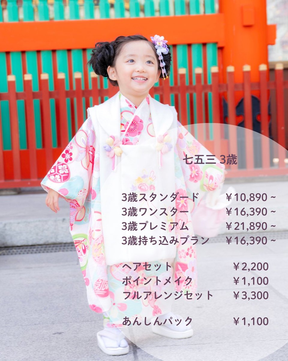 七五三　ポックリ　写真撮影の一度のみ短時間 5歳七五三撮影🌱 大切なリピーター様💖 仲良し兄妹でニッコリ