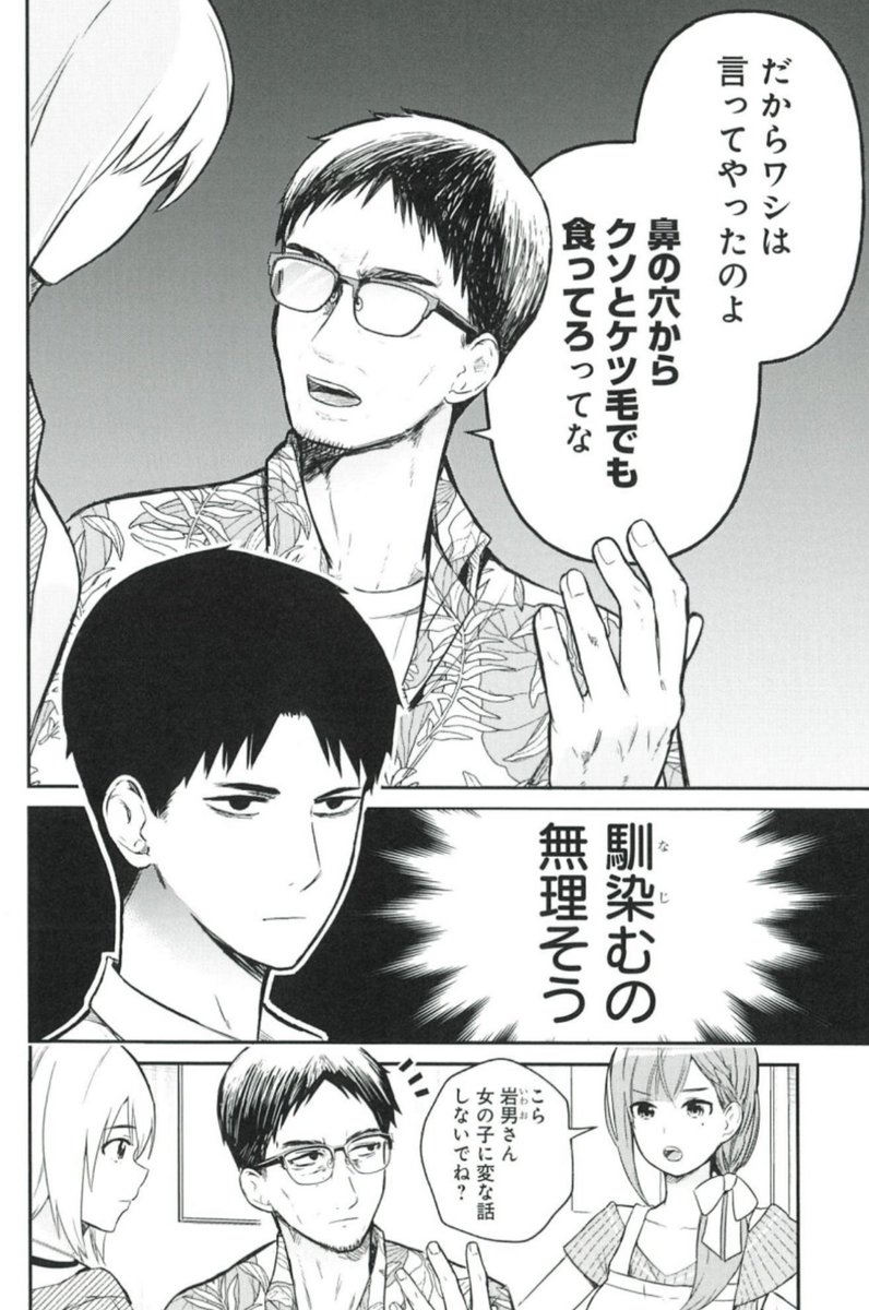 ママみの強いママのもと、クセつよ常連おじを相手に、人付き合いを学べるか⁉️
寅尾あかまる先生が贈る、スナックのママとのコミュ力向上(?)ショートコメディ🍻
『寧々子ママのお気に召すまま』
短期集中連載・第2回🥂
9/3発売グランドジャンプ20号に掲載👏🏻
https://t.co/DdKqK4uKkV