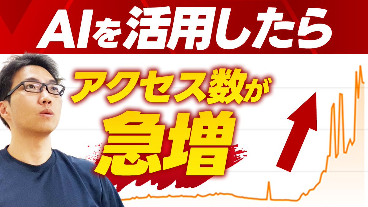 seolabochannel's tweet photo. ＼Note更新／

AI活用でアクセス数UPした事例

・とある米国のサイト
・AIでコンテンツを翻訳
・日本の検索結果で上位表示
・AI翻訳はスパムではないのか？

日本語サイト→外国語に翻訳して流入数UPできるのか？

詳しい方法やリスクについてnoteに記載しました（1/2）
