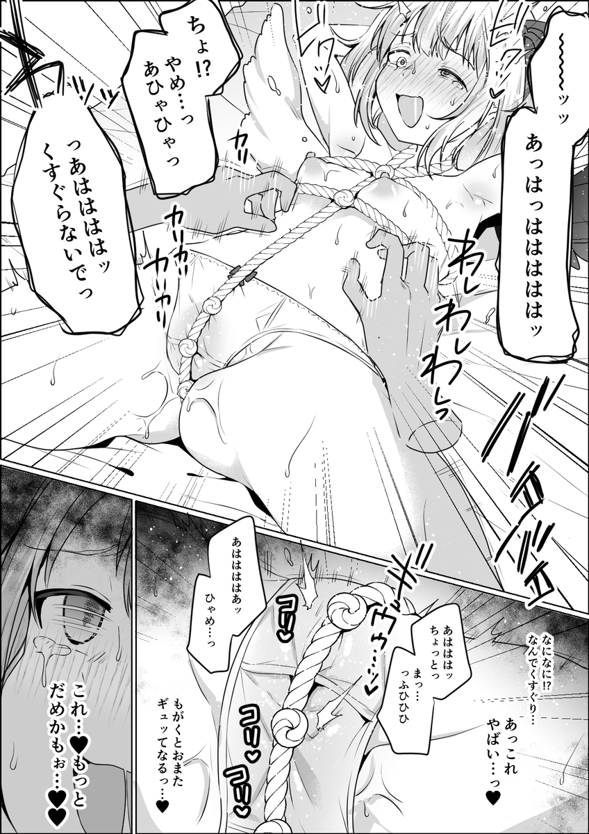 【R-18】寝てるマールちゃんにいたずら…♡その2 