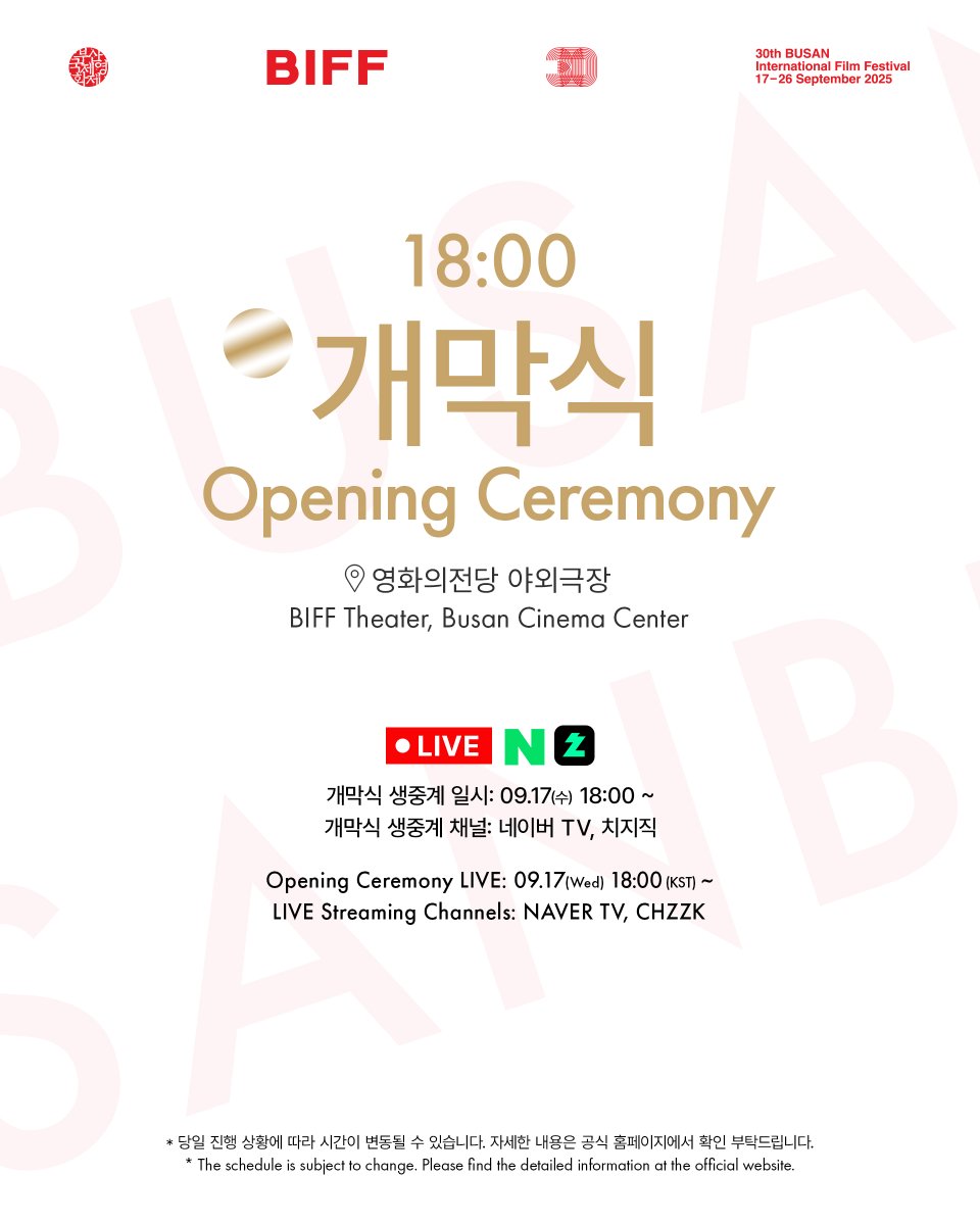 제30회 #부산국제영화제 DAY 1 일정 안내📢
The 30th BIFF DAY 1 Schedule

📍개막식 생중계 일시: 9/17(수) 18:00
📽️개막식 생중계 채널: 네이버 TV, 치지직 생중계

📍Opening Ceremony LIVE: Sep 17 (Wed) at 18:00 (KST)
📽️LIVE Streaming Channels: NAVER TV, CHZZK

🔗biff.kr/kor/addon/1000…