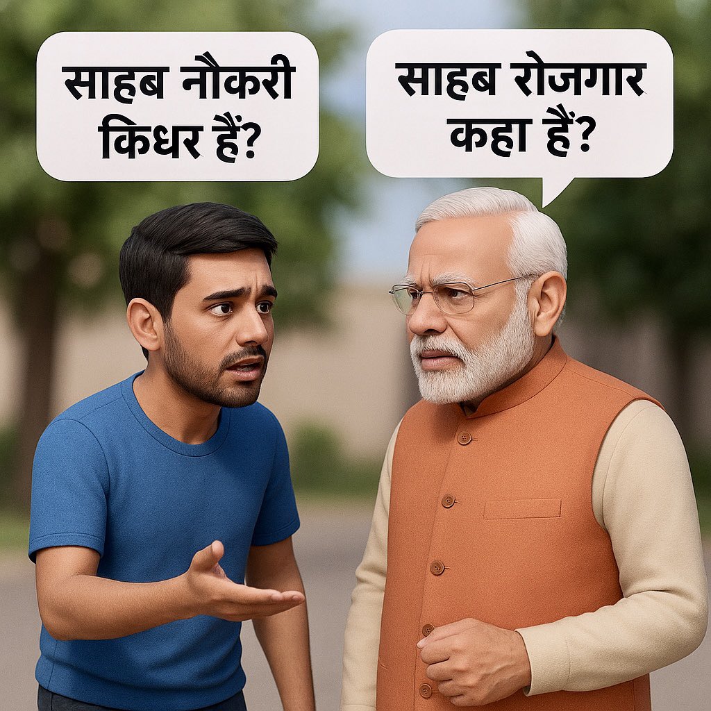 RanjitRjk's tweet image. #राष्ट्रीय_बेरोजगार_दिवस 
#वोट_चोर_दिवस 

                          👇

आज करोड़ों युवाओं के पास डिग्री है 
लेकिन नौकरी नहीं।

सरकार सिर्फ़ जुमले देती है न 
नौकरी मिली न वादे पूरे हुए।

2 करोड़ नौकरी हर साल का वादा 
कहाँ गया? 

सरकारी भर्तियाँ सालों से रुकी क्यों हैं?
पेपर लीक और…