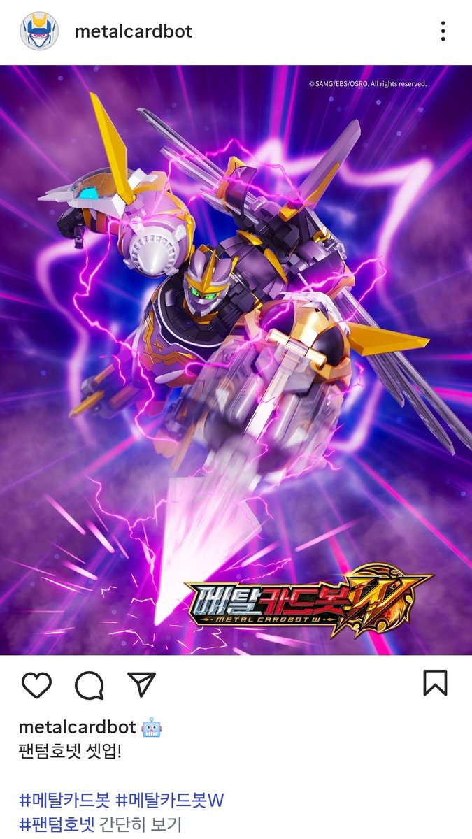 오 팬텀호넷.. 독이 있는 말벌이라 쉐도우랑 다른 보라색일까