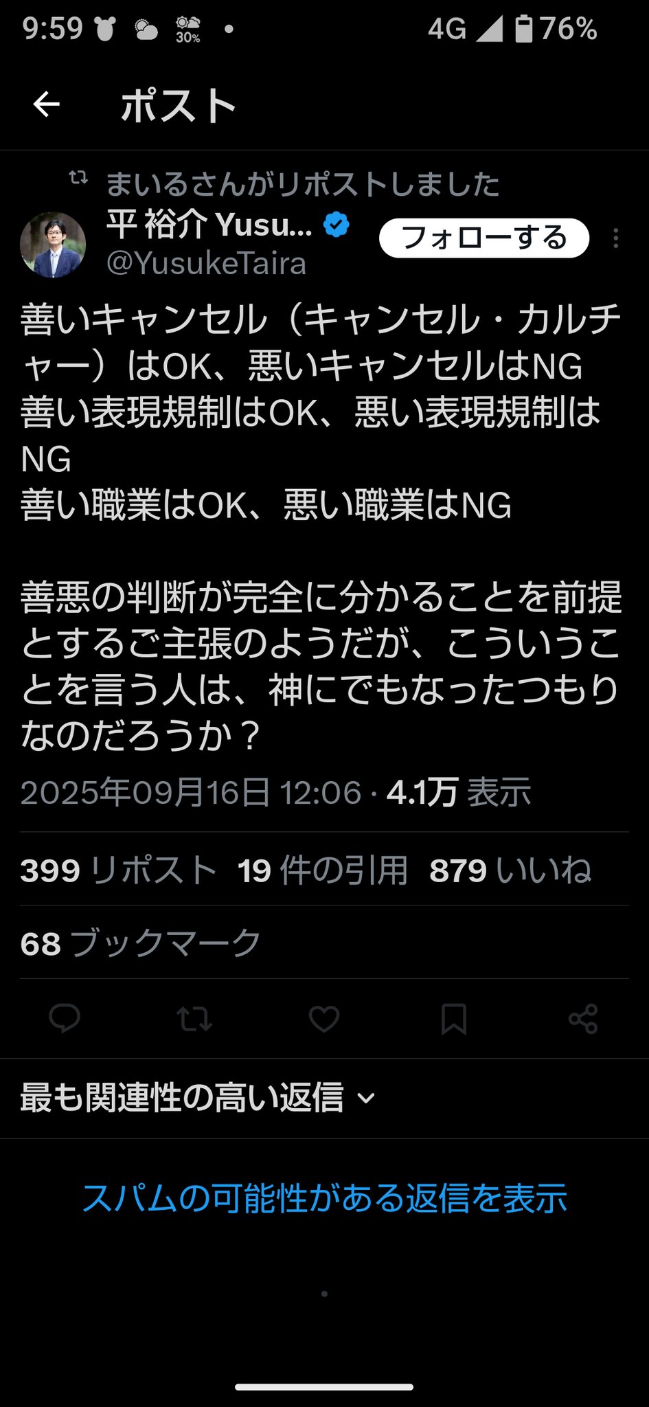 ❣️ゴーレム❣️ Yahoo３万〜5万 頭の先の3本が数ミリ欠けて居ます ZX25R fastest attack! Video of the 2 minute 18 second