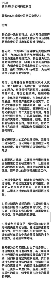 Parkwonbin_CN's tweet image. @RIIZE_official

@SMTOWNGLOBAL