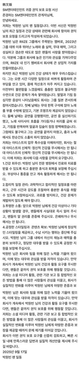 Parkwonbin_CN's tweet image. @RIIZE_official

@SMTOWNGLOBAL