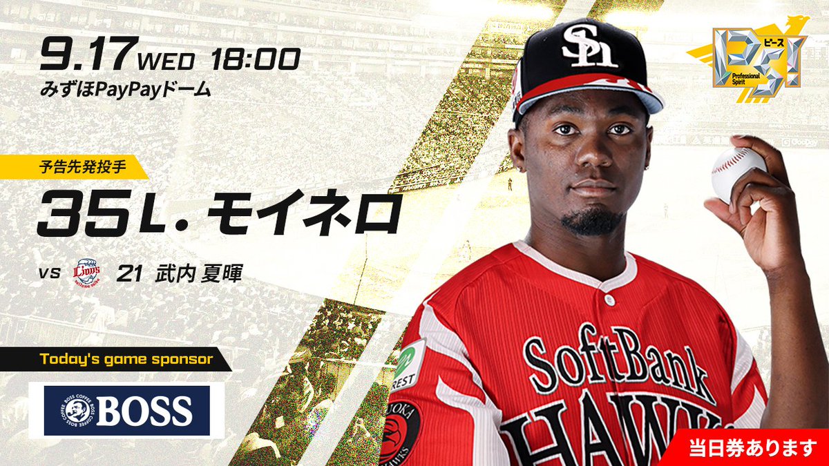 福岡ソフトバンクホークス⭐公式⭐巽投手実使用　ダイエーホークスユニフォーム 福岡ソフトバンクホークス⭐公式⭐巽投手実使用 ダイエーホークス