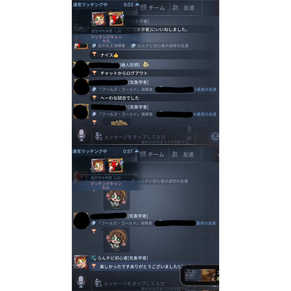 mayaka008's tweet photo. 昨日、野良マッチでノリのいい人たちに会って気象学者4で遊んだꉂ🤣𐤔
大嫌いな蝋人形にも勝てたしめっちゃ平和で楽しかったー! https://t.co/tKLGmUdhTk