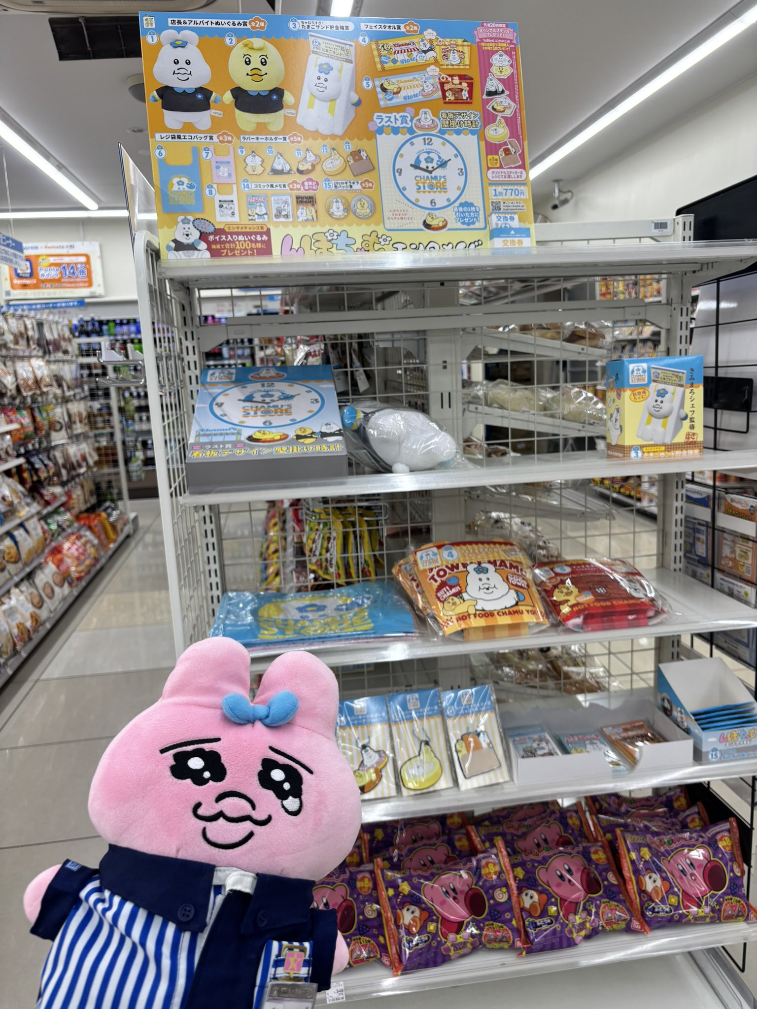 んぽちゃむ エンタメくじ ローソン まとめ売り 計17点 くじ ん