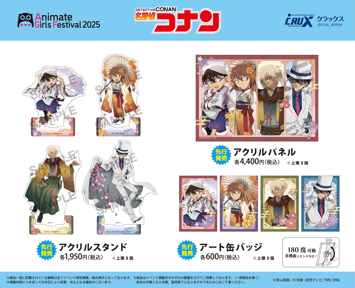 コナンまとめ売り 株式会社クラックス on X: 