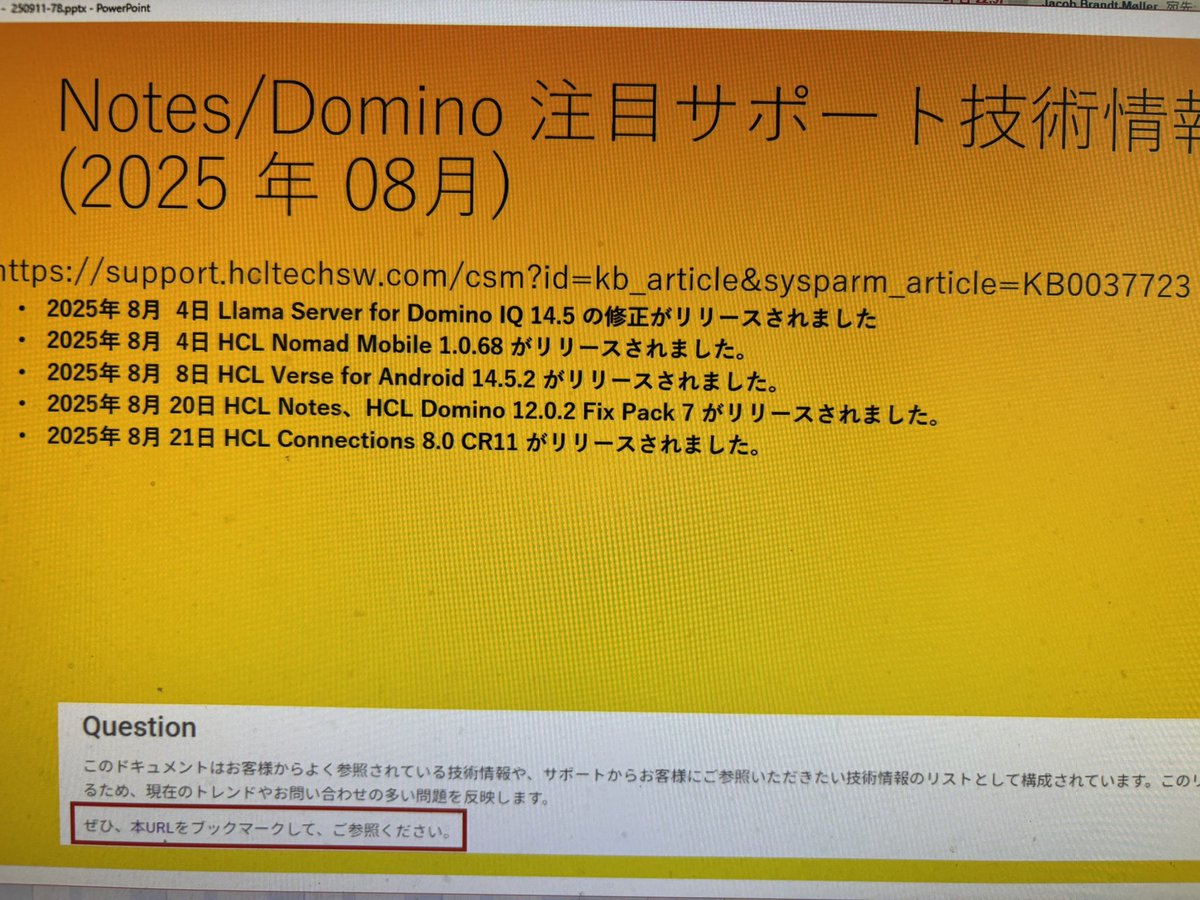 notes_knows's tweet image. 毎回読み合わせしてるNotes/Domino注目サポート技術情報 2025年8月
DJXメールテンプレートにはご注意。
notesknows.connpass.com/event/365685/

#のの会 #NotesKnows #これがドミノだ #hclambassador #hcldomino #hclnotes #hclnomad #DominoLeap