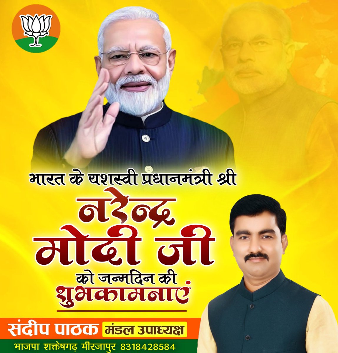sandippathakbjp's tweet photo. @narendramodi भारत को विश्व में नई पहचान दिलाने वाले जनप्रिय ऊर्जावान सबसे लोकप्रिय सबसे शक्तिशाली नेता यशस्वी प्रधानमंत्री श्री नरेन्द्र मोदी जी को जन्मदिन की हार्दिक शुभकामनाएं, आपके कुशल नेतृत्व से राष्ट्र निरंतर नई ऊंचाइयां प्राप्त करे यही शुभकामनाएं  है https://t.co/zU1wkxu3AC