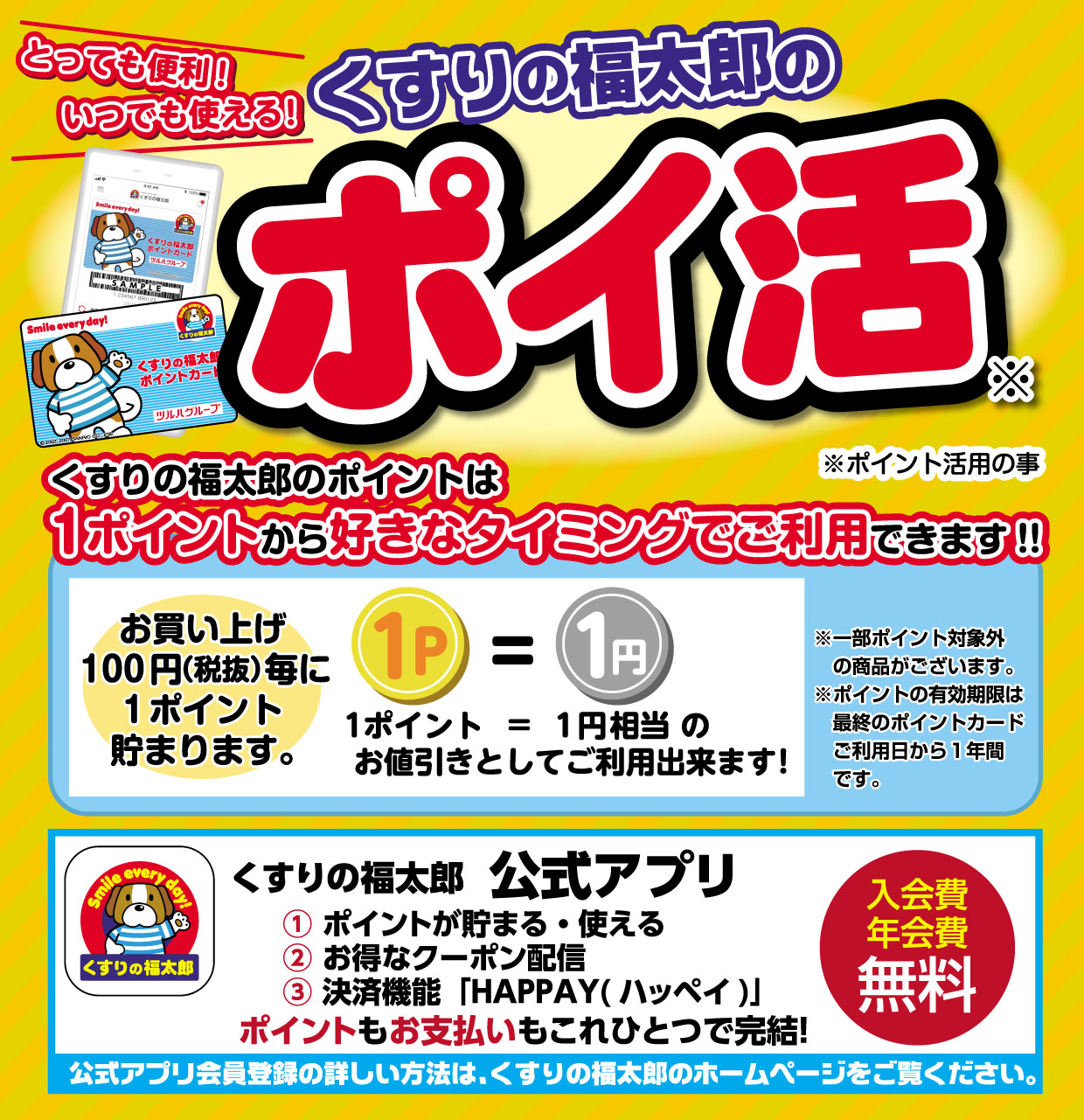 くすりの福太郎【公式】 (@kusuri_fukutaro) / X