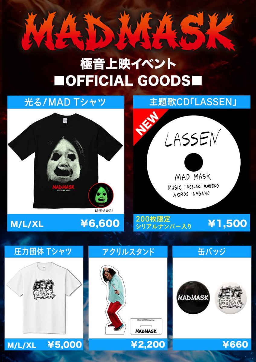 MAD MASK 主題歌CD 「LASSEN」　永野＆金子ノブアキ 永野 on X