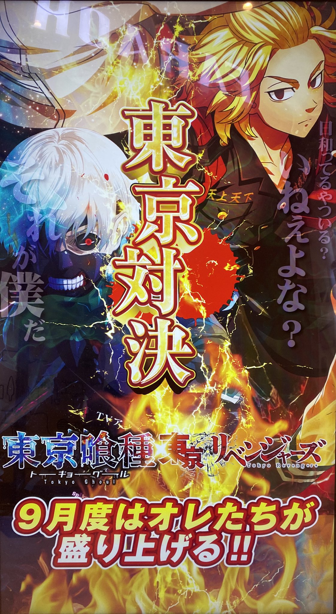 東京リベンジャーズ　盃 東京リベンジャーズ - Search / X