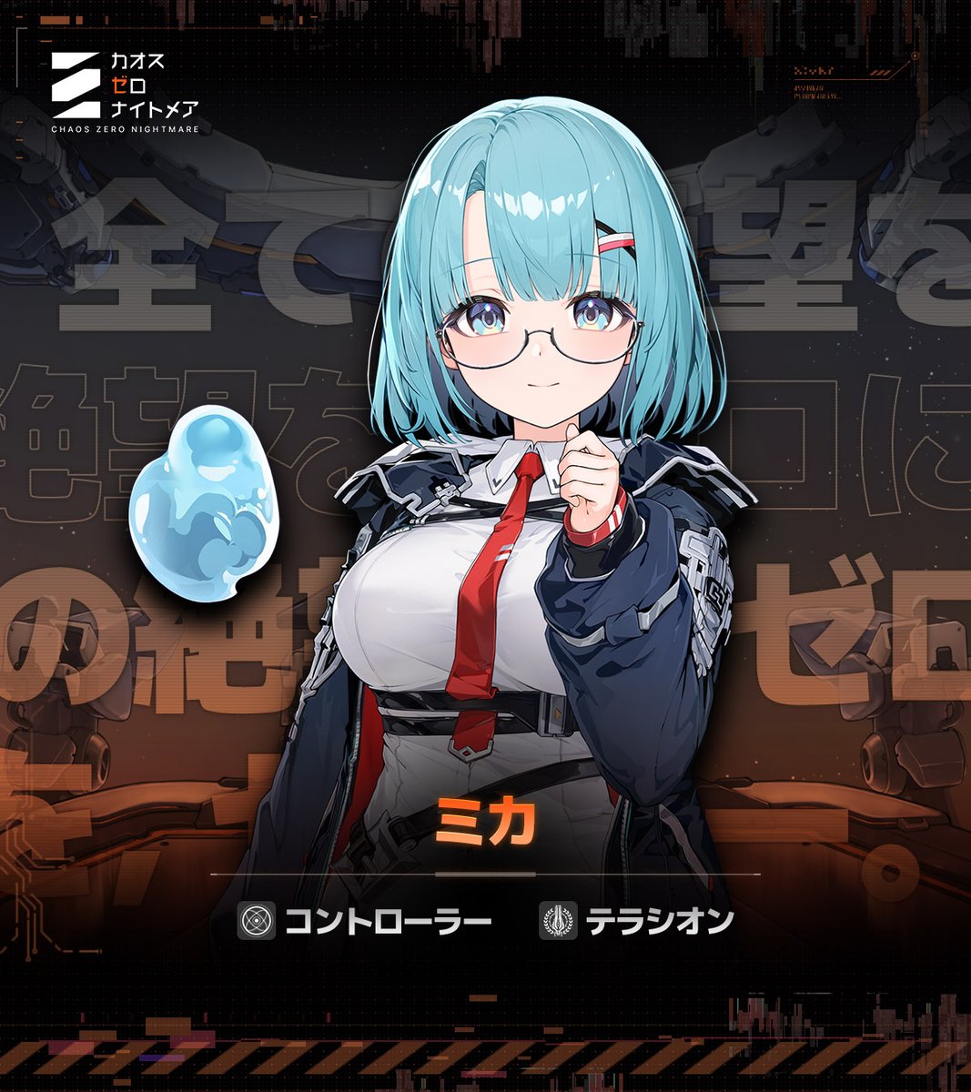 ◤長い間苦しみを抱えていた少女 - ミカ◢ CV.#関根瞳 「できるだけ