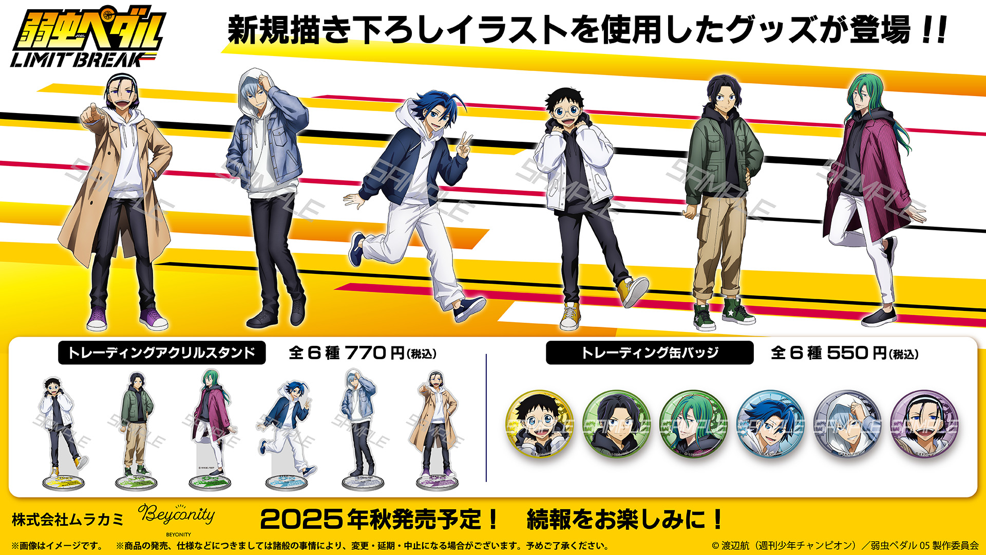弱虫ペダル+スペアバイク(アニメイト限定含) 抜けが沢山有　要画像確認　特典多数 弱虫ペダル/弱虫ペダル SPARE BIKE(スペアバイク)【公式