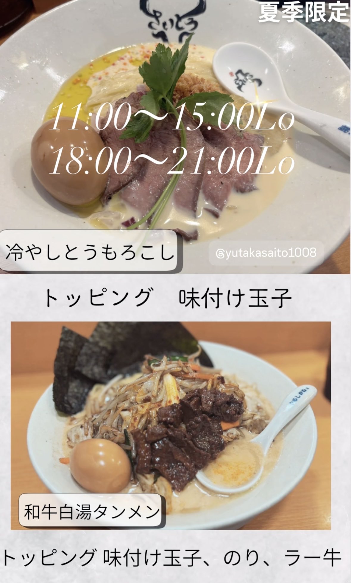 斎藤裕 Yutaka Saito (@yutakasaito1008) / X