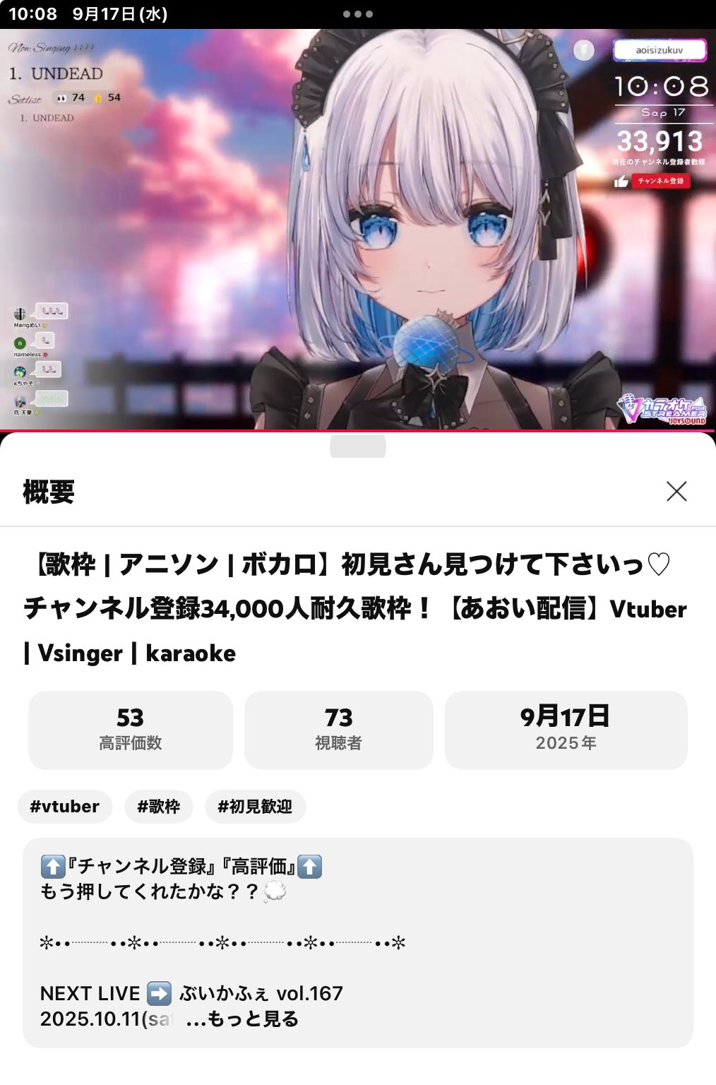 YOSHI【VSinger応援】 on X: 