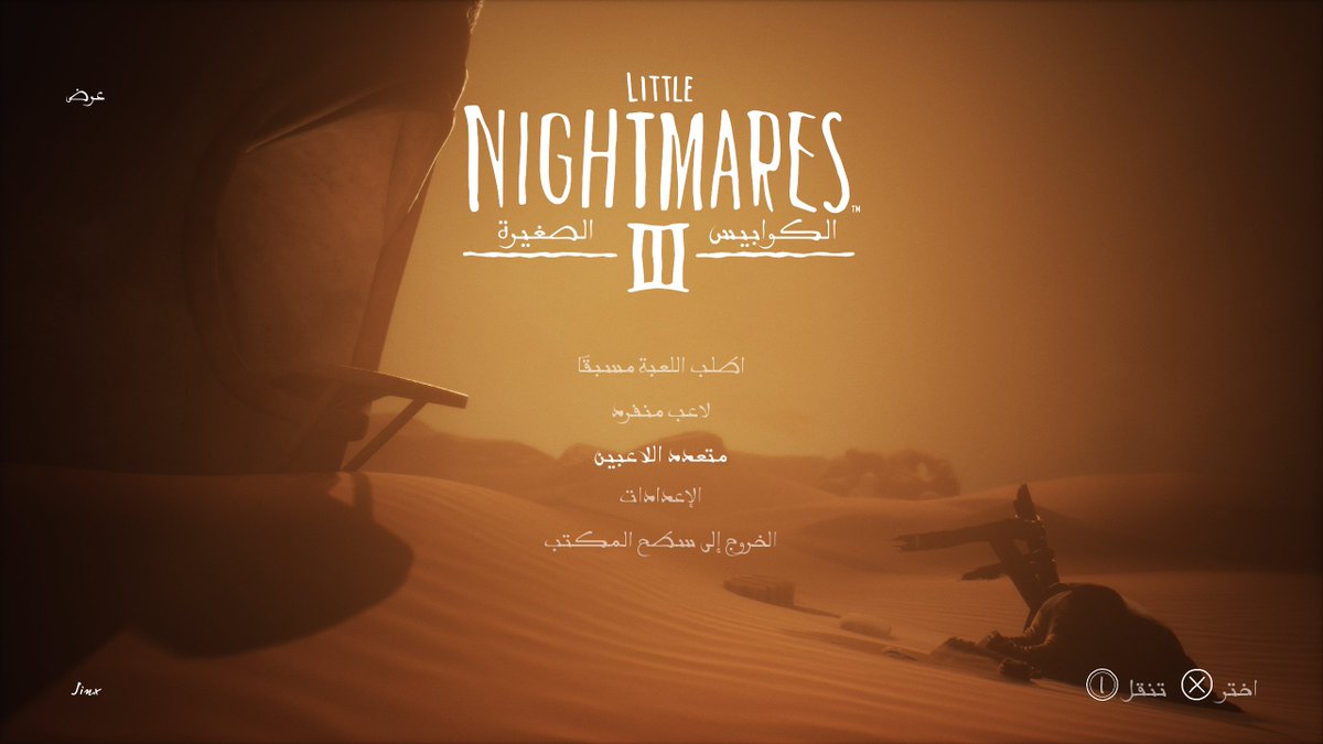 نجربها لان ليش لا🙂

#LittleNightmares