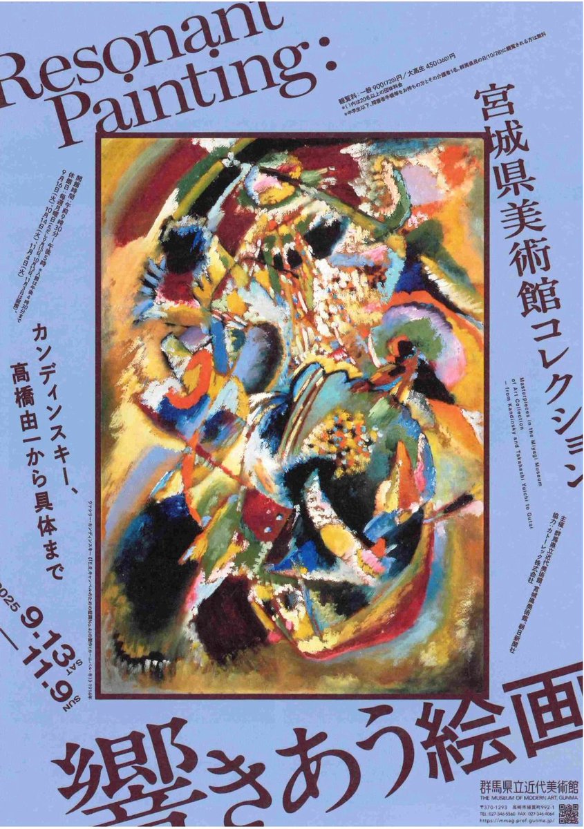 父、松本竣介』 25/1/10刊行 (@BiographySMatsu) / X