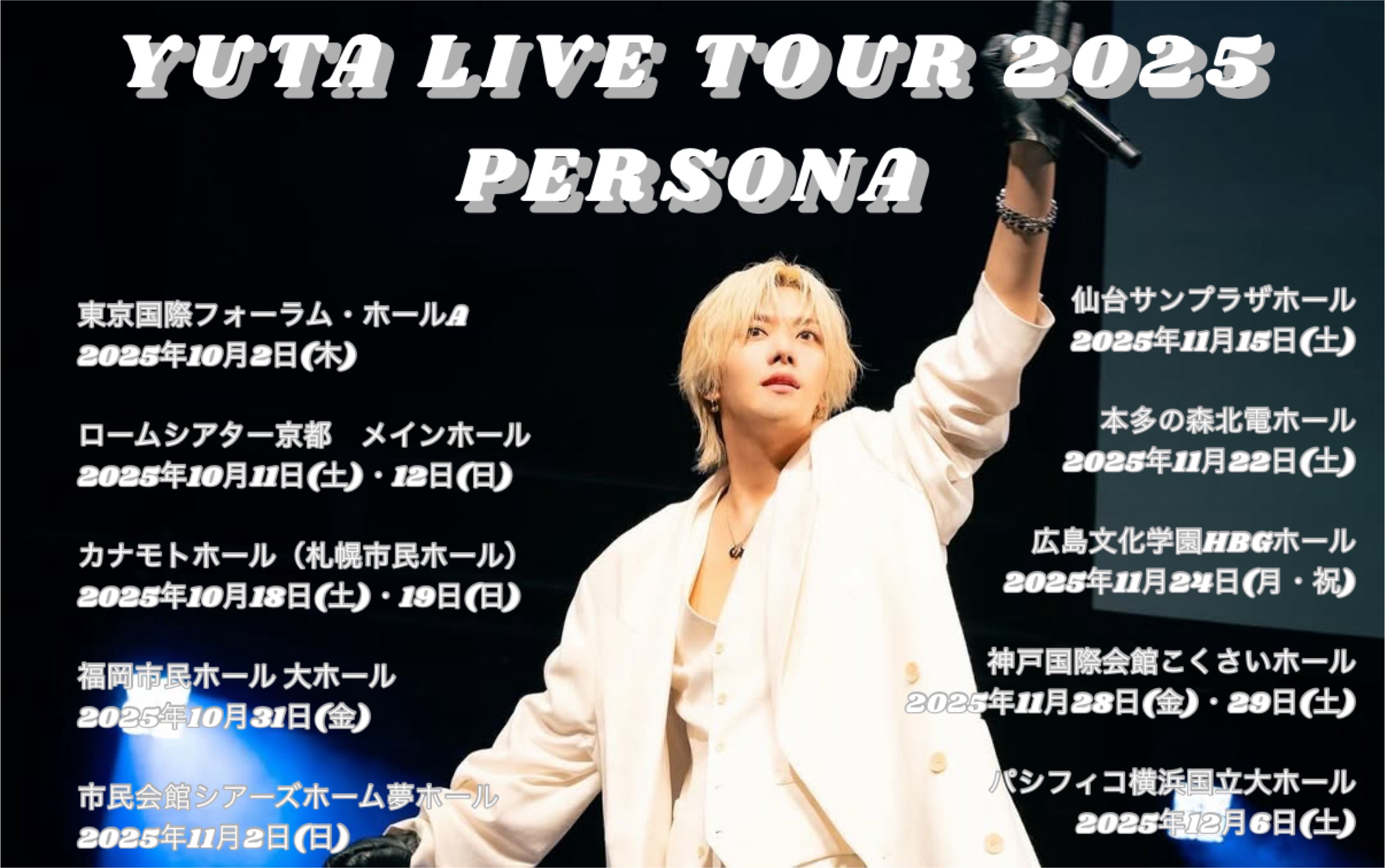 ユウタページ ting | YUTA TWISTED PARADISE (@hml_exo) / X