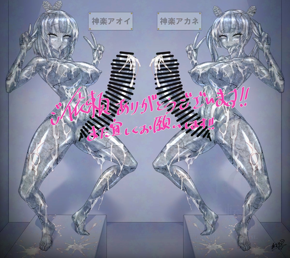 オレカバトル2より神楽アカネ・神楽アオイのふたなり石像化のイラスト納品しましたぁ！ 
skeb.jp/@2Gafmaro/work…