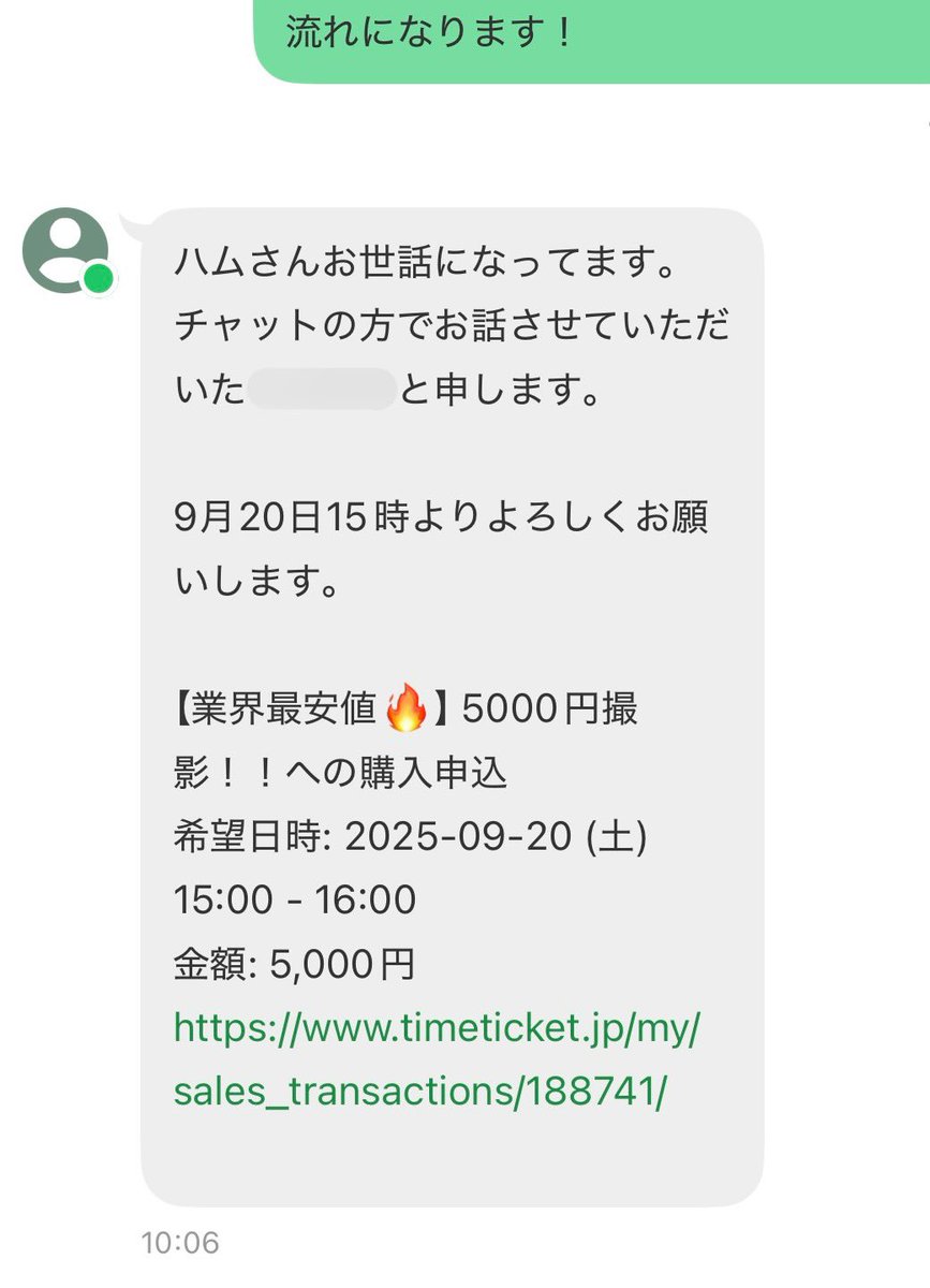 ガチnice
朝からばっこり注文いただきました。

他の人が試行錯誤してる中、
5000円で"マッチ量産"させちゃいます！
