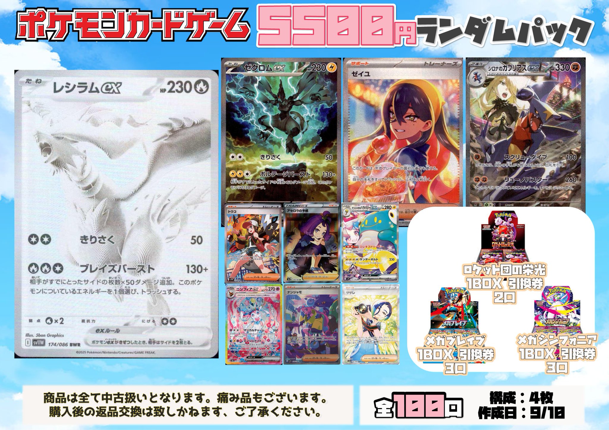 ♡ レトセトラ グッズまとめ売り/バラ売り可 NIJISANJI EN「OBSYDIA New Outfit Goods」2022年9月12日(月)11