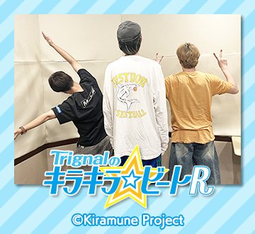 【WEBラジオ】第319回更新
今回のフリートークは #江口拓也 さんが担当。
落語の作品のために師匠の元で特訓中の江口さん。特訓内容や寄席に飛び込み出演した時のことなどトーク✨
10/22発売 #岡本信彦 7thシングル"綺羅桜"のワンコーラスをラジオ初出し!
#木村良平
#代永翼
🎧animatetimes.com/radio/details.…