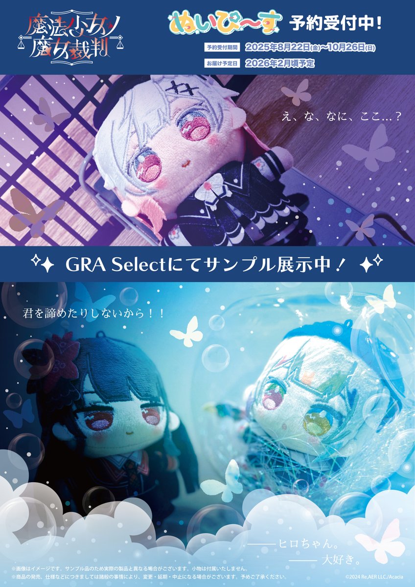 ♡　特典㉚　♡　追加でます！ GRA Select (@GraSelect_PR) / X
