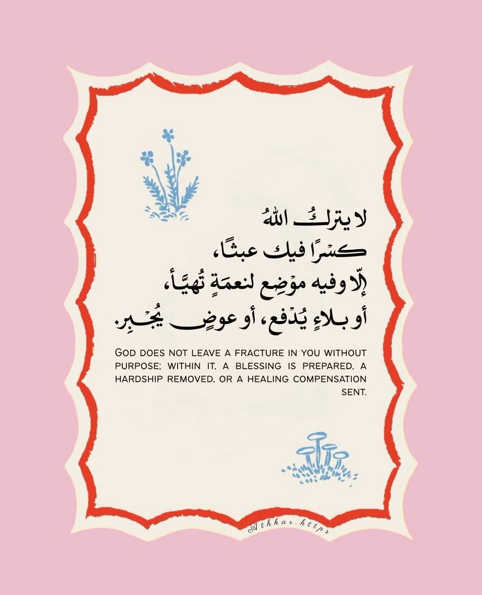 أدعية 𐙚 أذكار (@mallaazc) on Twitter photo 