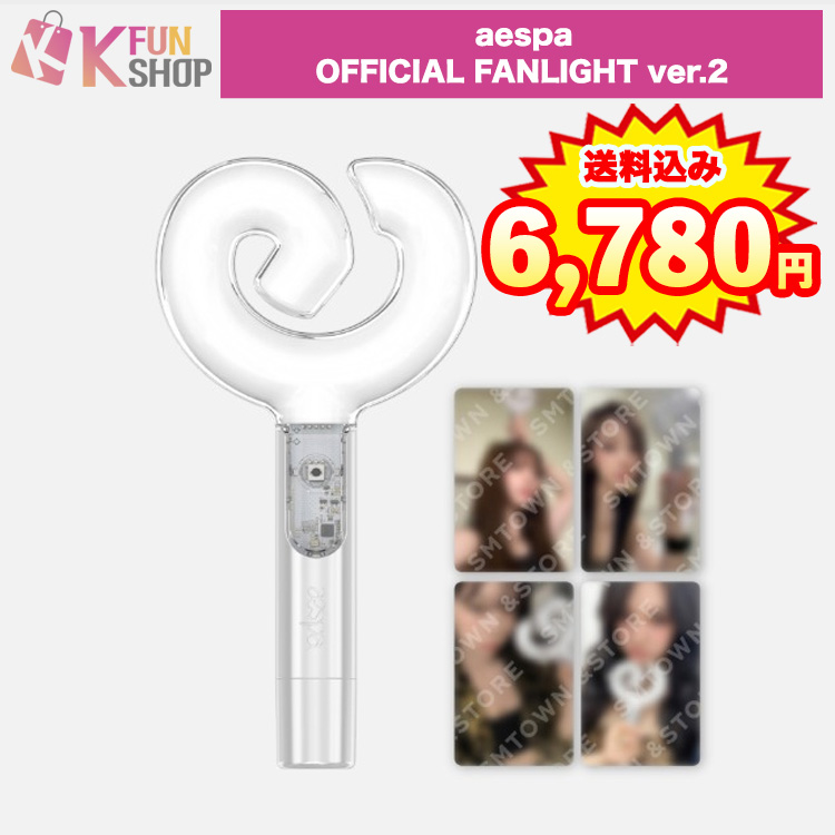 新バージョン】 aespa OFFICIAL FANLIGHT ver. 2 aespa OFFICIAL