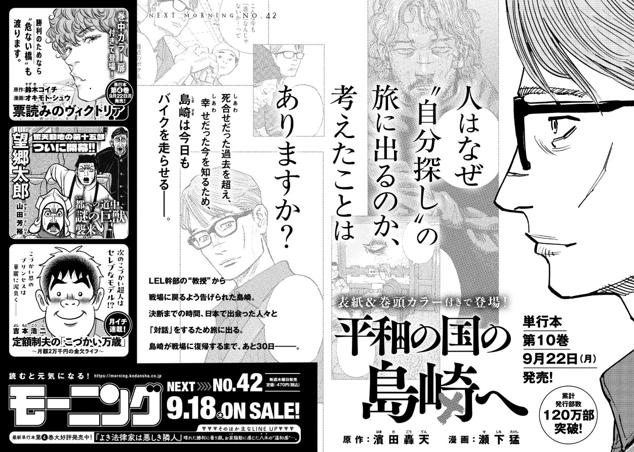 C*i様 宇宙兄弟2017年モーニング合併号表紙ミストグラフ C*i様 宇宙兄弟2017年モーニング合併号表紙ミストグラフ C*
