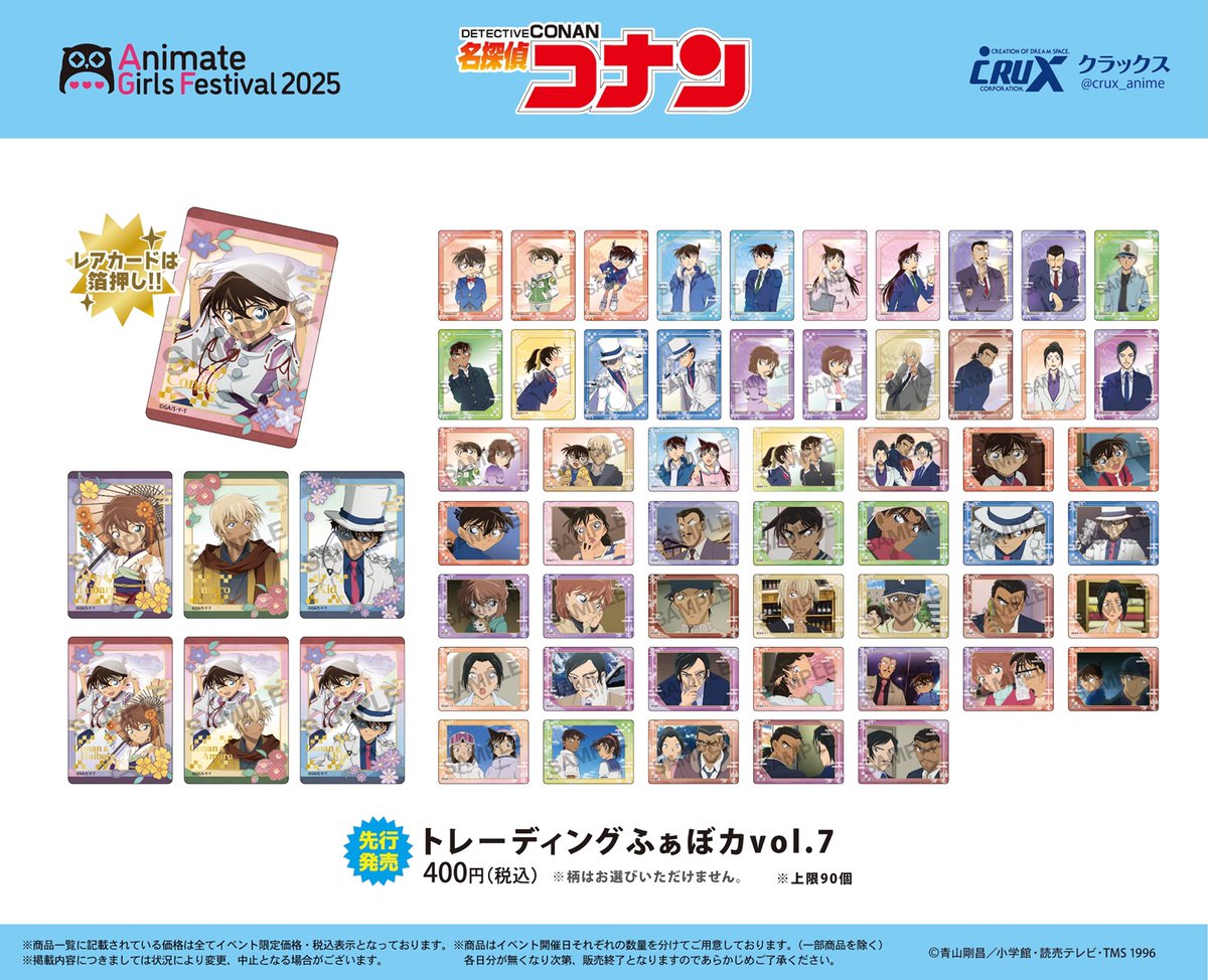 【名探偵コナン】 グッズ　豪華 まとめ売り！！ AGF2025 クラックスブース 『名探偵コナン』 描き下ろし〈秋の華和装