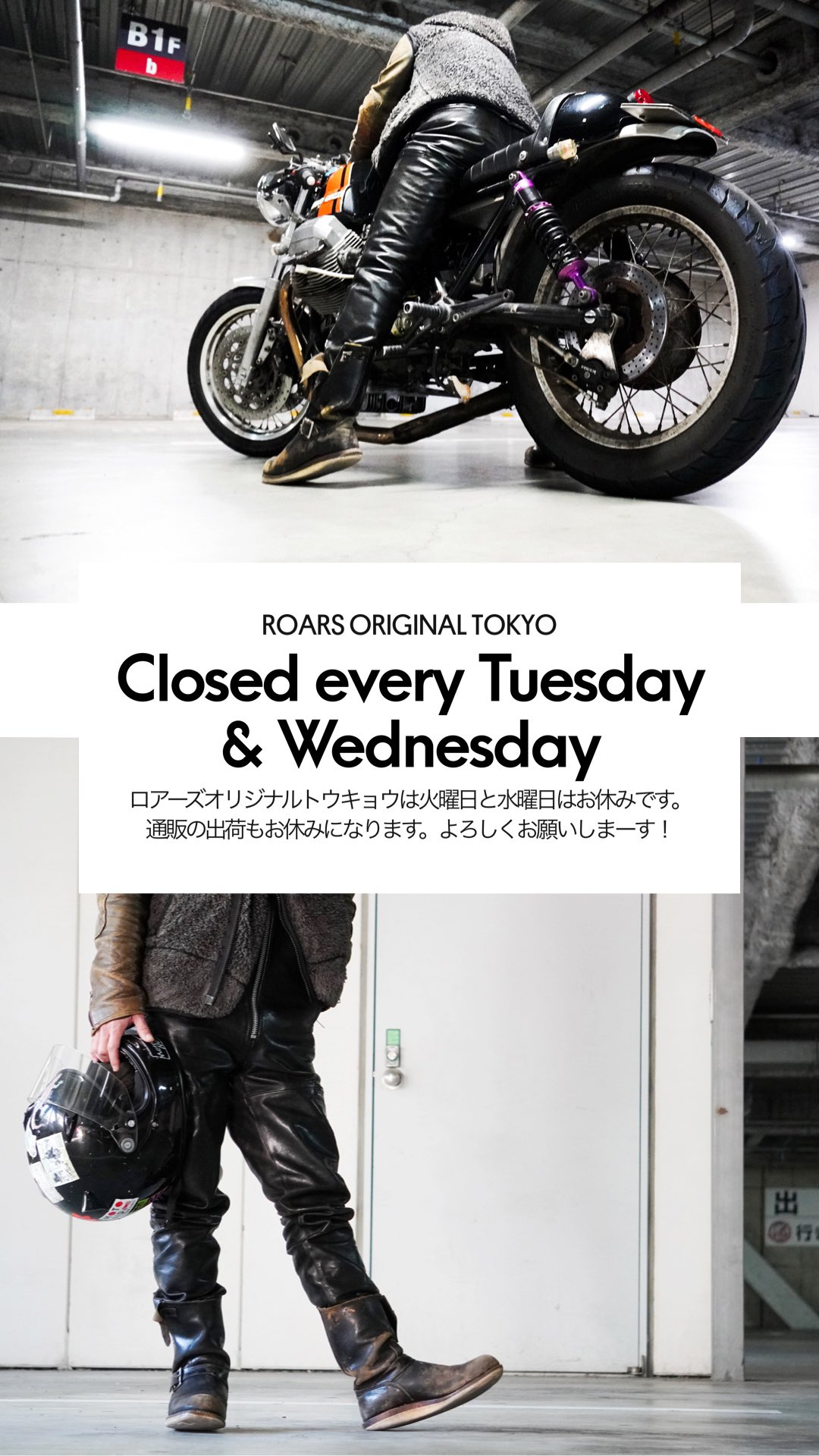 バイクウェア・装備 ROARS ORIGINAL NEWS | ROARS ORIGINAL / ロアーズ オリジナル