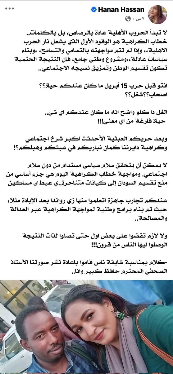 حرقة حشاي عليك ما بتبرد ياجدو..
فجيعتي فيك ما بتتعوض..
في الخالدين ي حبيبي ف جنات وعيون ي روحي
🤣🤣🤣🤣