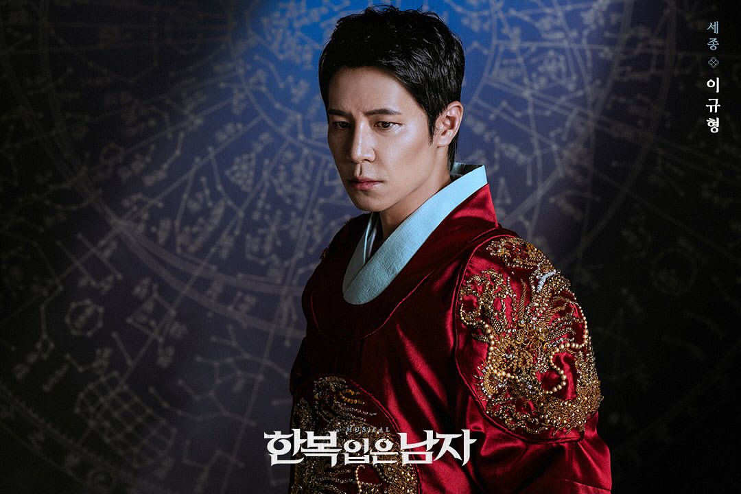 kh_fanclubno1's tweet photo. ⠀
2025 뮤지컬 한복 입은 남자
CAST PROFILE
⠀
세종 𖠁 진석 #이규형
⠀
#뮤지컬 #한복입은남자
2025.12.2~2026.3.8
충무아트센터 대극장
Reposted from @emk_musical https://t.co/lYDwzkl40k