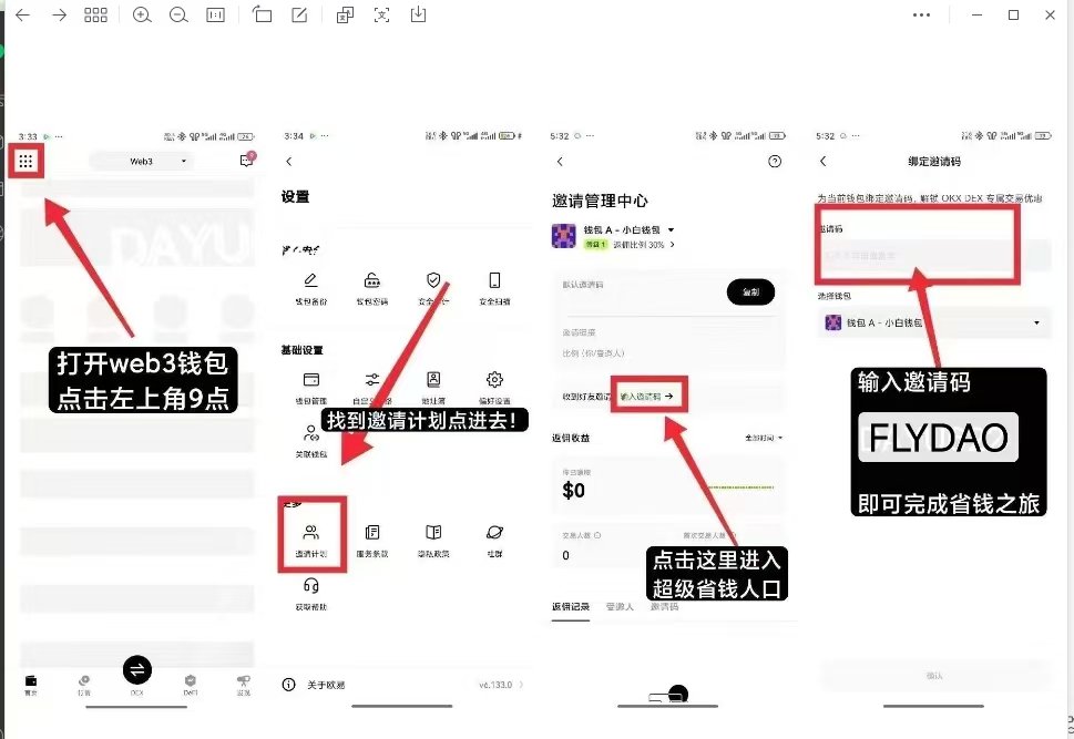 FLYDAO投研社 tweet media