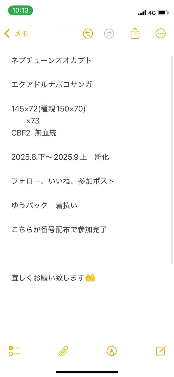 フレ企画

ネプチューンオオカブト

幼虫4頭セット

4名の方に！

⚠︎発送は来週火曜23日　祝日⚠︎

発送はこの日のみです

参加方法よく読んでからの参加で！

土曜に締め切ります

日曜、月曜の間に送付先必ず送ってください！