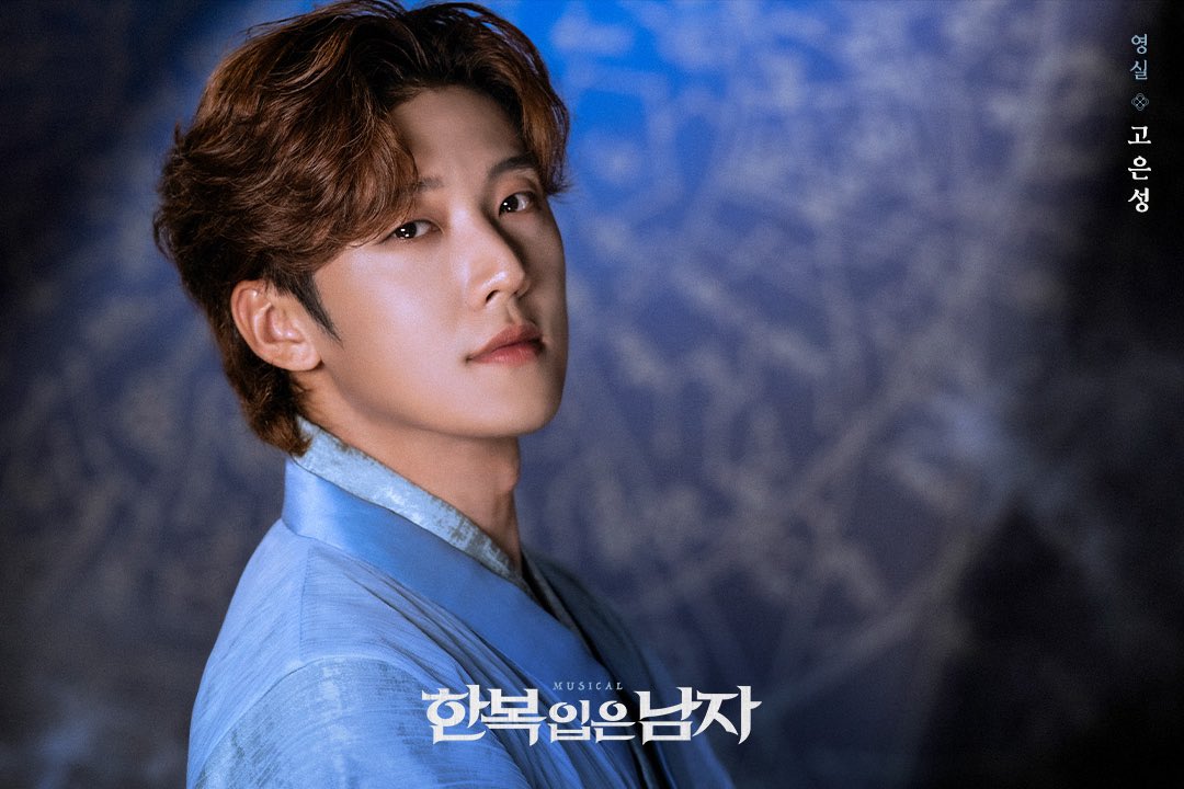 2025 뮤지컬 한복 입은 남자 
CAST PROFILE

영실 𖠁 강배 #고은성

#뮤지컬 #한복입은남자 
2025.12.2~2026.3.8
충무아트센터 대극장