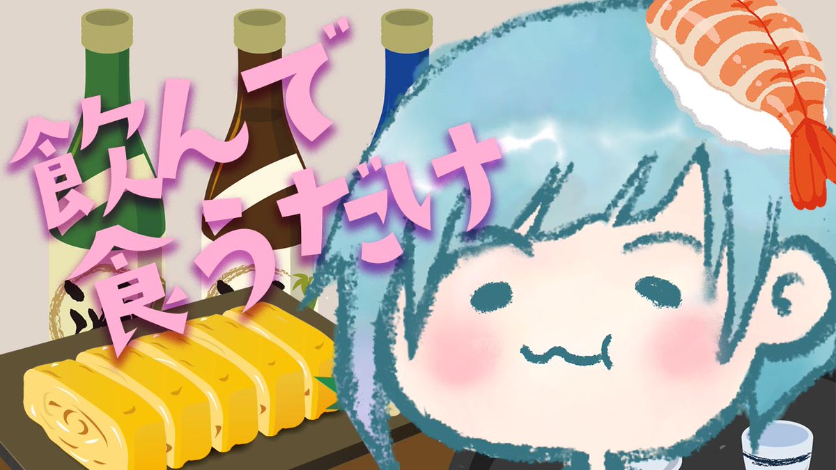 【予告】9/20 Sat. 21:00予定

配信デビュー１年半記念日なので、のんびりまったり雑談配信しようかなと思います！
遊びに来てね😃