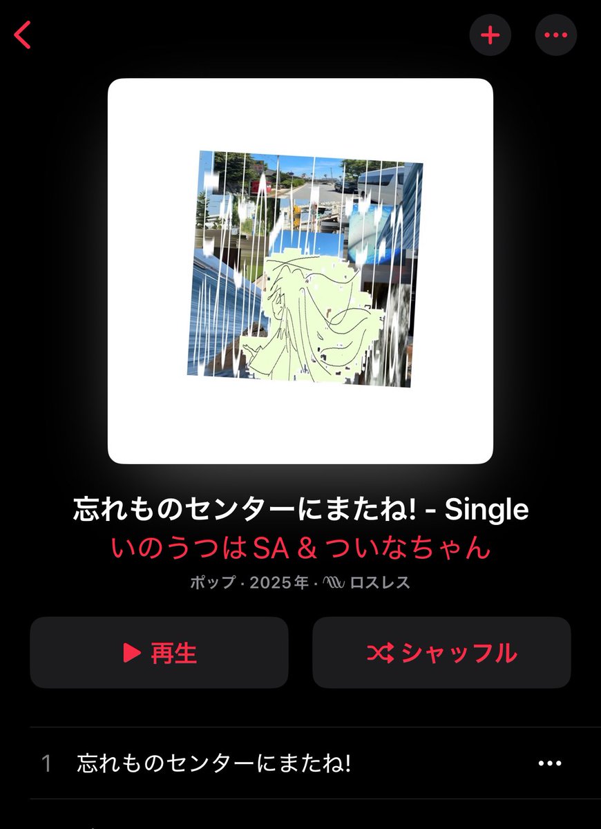 「忘れものセンターにまたね！」

┣¨配信