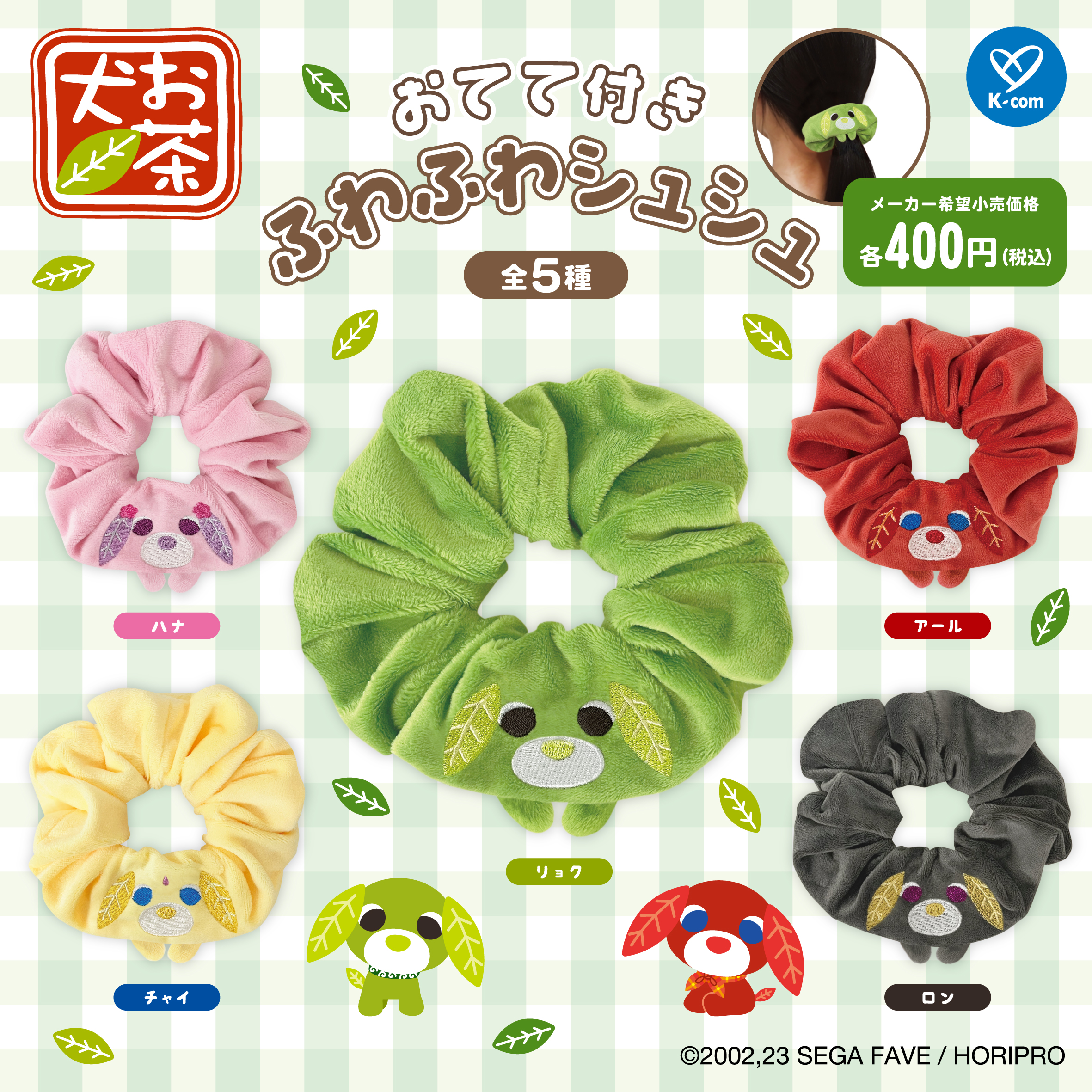 激レア！お茶犬（ハーブ茶犬・烏龍犬）未使用 激レア☆未使用】ぶるぶるお茶犬ライター 茶犬ライター 4種