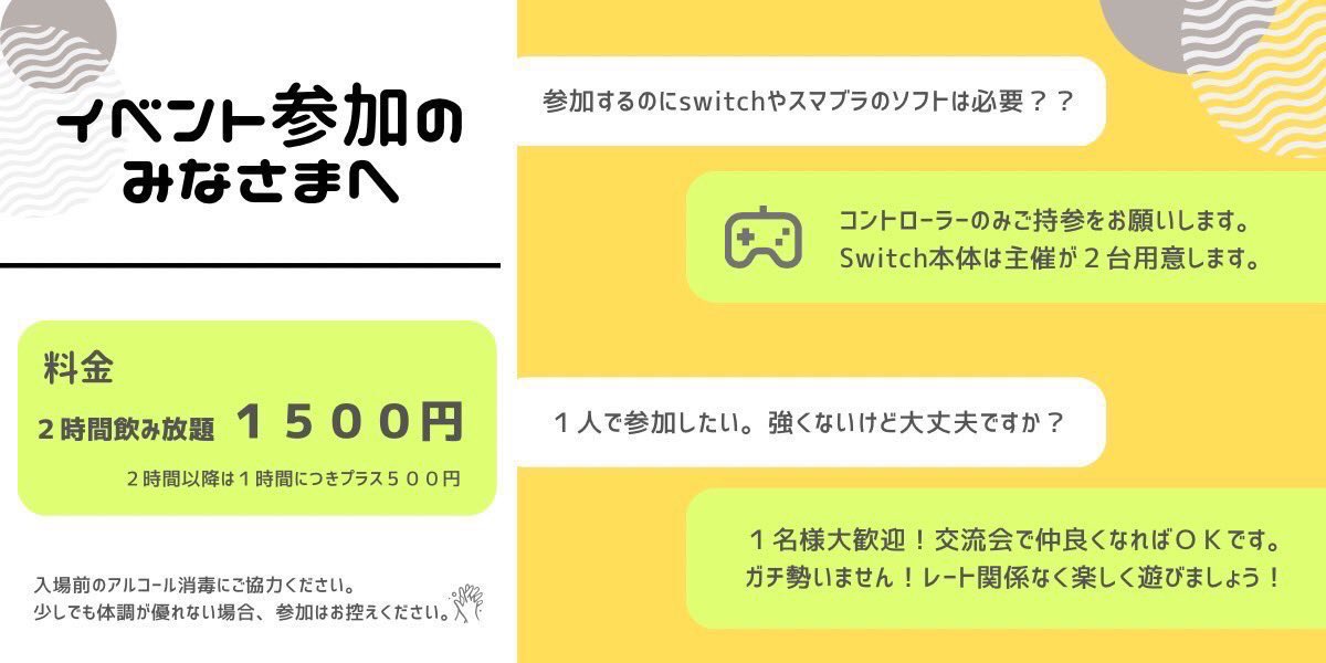 熊本スマブラ同好会『くまブラ』活動中

毎週水曜日に｢<a href="/GameSakaba/">熊本ゲームサカバ</a>ゲームサカバ｣というお店を借りてして、大会とかには出ないゆるふわなスマブラー達が毎週わいわいと遊んでます！
実力関係なく楽しく遊べる方ならどなたでも大歓迎🎉

次の開催は9/17
ご参加お待ちしてます